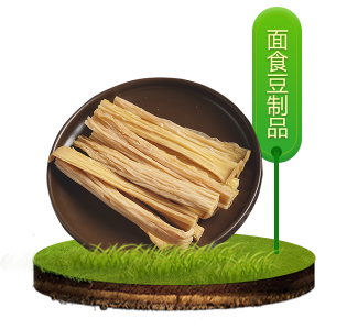 食材超市面食豆制品